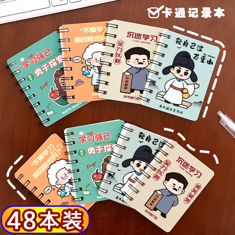 新青年线圈小本子学生奖品初高中奖励全班小礼品儿童励志开学礼物