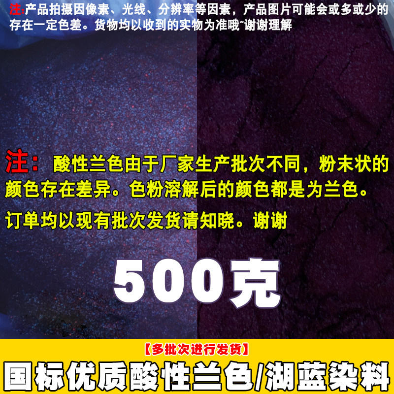 酸性兰色/湖蓝染料颜料染色剂彩色颜色粉末木材工业色素调色水溶