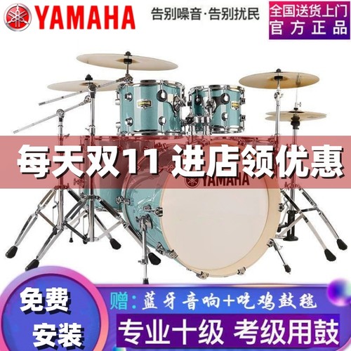 送货上门【包安装】雅马哈架子鼓
