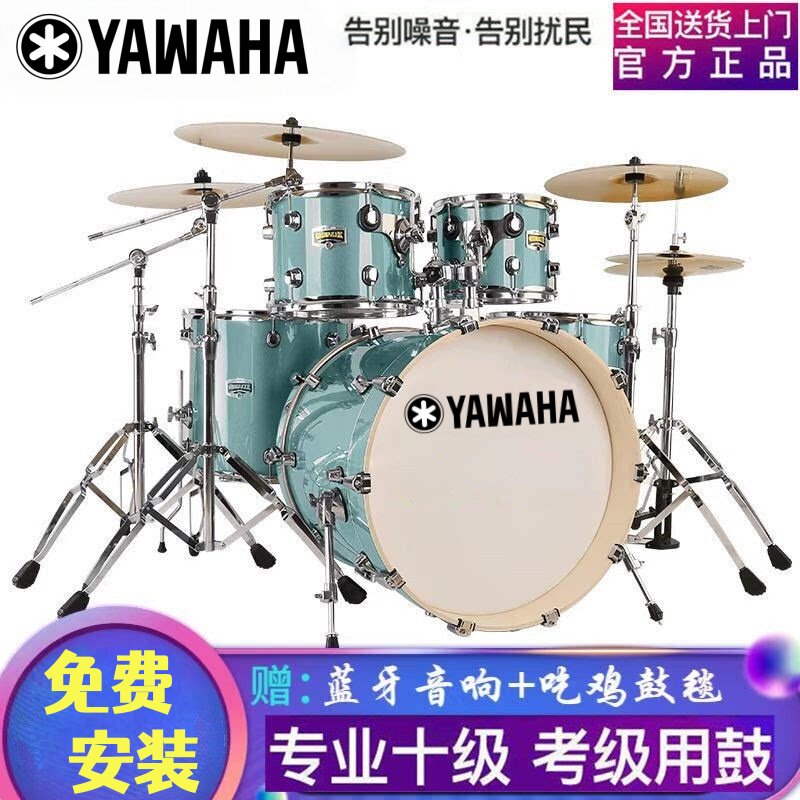雅马哈架子鼓成人考级儿童爵士鼓5鼓3/4镲初学者入门家用练习
