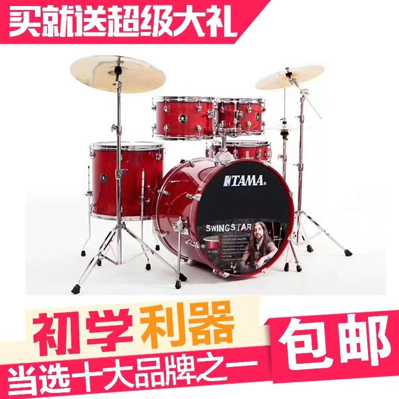 tama正品动感之星rc52专业架子鼓