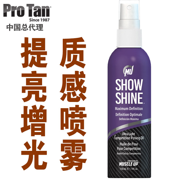 美国ProTan超清晰肌肉分离度竞赛展示优化油健美健体健身比赛油彩