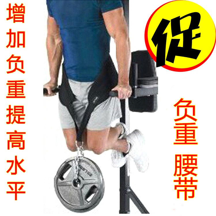 引体向上负重腰带杠铃片腰带上半身力量负重片健美房运动腰带