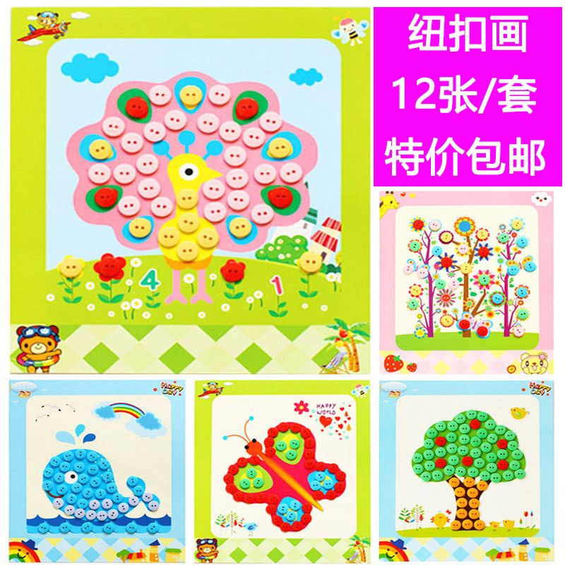 幼儿园亲子创意手工材料包纽扣画儿童手工制作diy立体