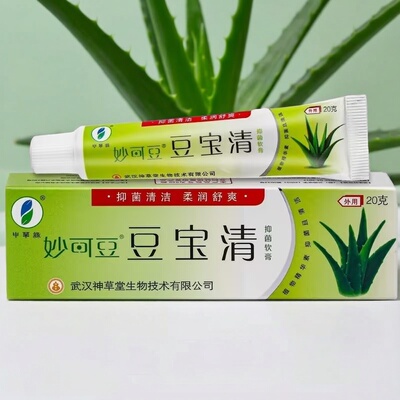 正品妙可豆宝清 肤宝清霜剂 抑菌清洁皮肤外用膏清豆膏