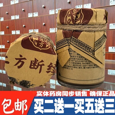 直播同款正品夏祖老方土方断续膏颈椎肩周腰腿关节按摩膏护理膏