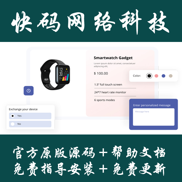 WooCommerce Extra Product Options Pro 产品属性扩展插件