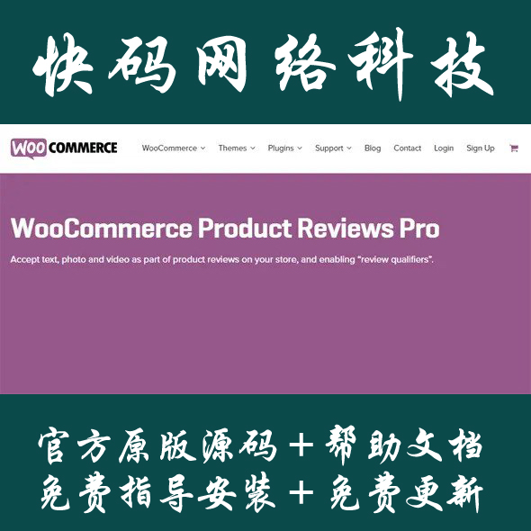 WooCommerce Product Reviews Pro产品评论插件Wordpress插件