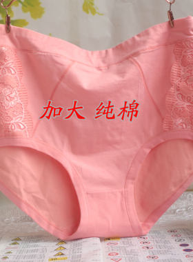 高腰收腹加肥加大码不起球内裤
