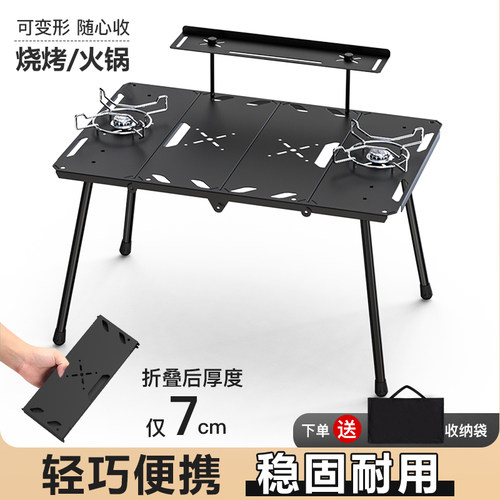 户外折叠桌子igt对折铝合金野外便携式露营超轻量化黑化风战术桌
