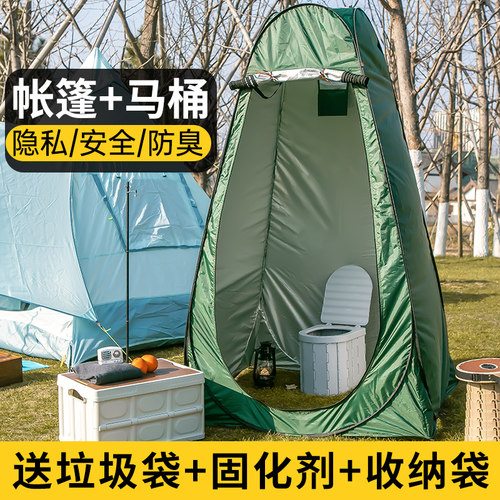 户外便携式洗澡帐篷家用加厚沐浴帐换衣农村浴罩移动厕所更衣神器 - 封面