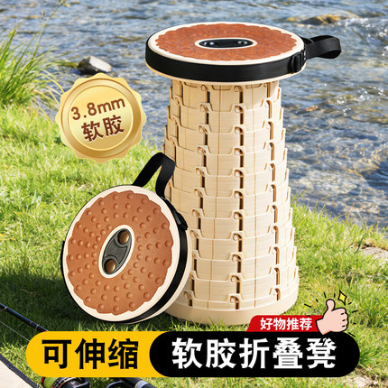 软胶折叠凳户外便携旅行可调伸缩凳子收缩座椅地摊夜市火车马扎