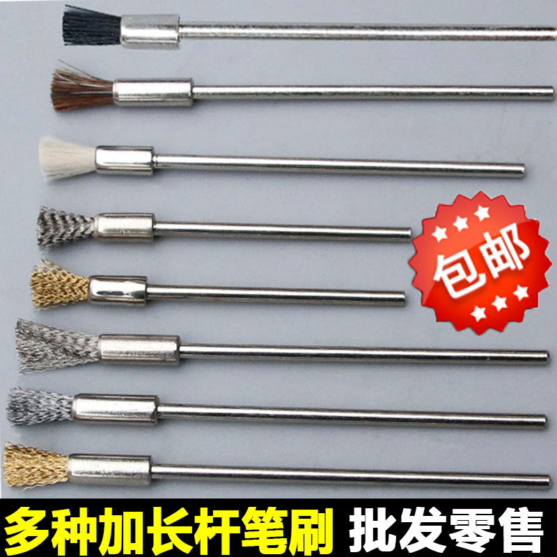 铜丝笔刷笔磨机钢丝刷电磨铜刷3钢丝刷/钢丝清洁刷