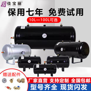 佳宝丽小型储气罐存气罐真空桶真空缓冲压力罐10L 30L升储气罐