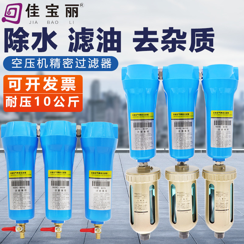 压缩空气精密过滤器015QPS空压机高效油水分离器气泵冷干燥机除尘,五金/工具,分离设备及耗材,淘宝优惠券,粉丝福利购,淘宝优惠卷