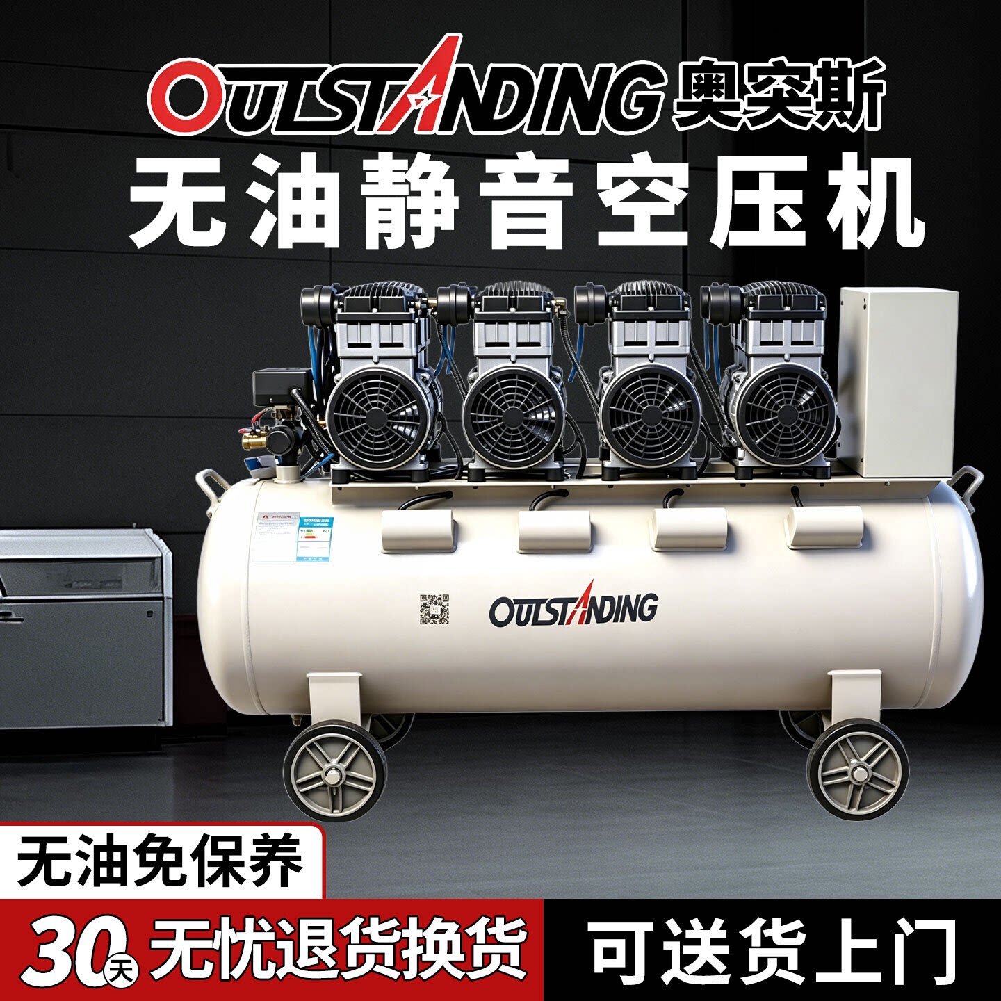 奥突斯气泵空压机无油大型工业级