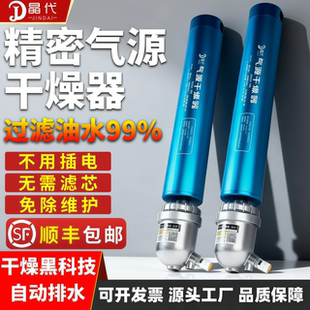 空压机压缩空气精密气源干燥油水过滤器气泵除水过滤无滤芯分离器