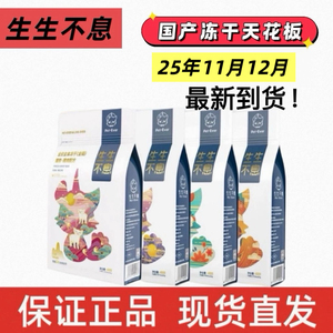 现货正品生生不息猫主食冻干猫粮生骨肉牛肉兔肉类禽肉猪肉 400g
