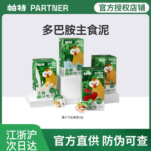 帕特猫小勺猫咪全价主食肉泥餐盒成幼猫营养湿粮18g*18支整盒鸡肉