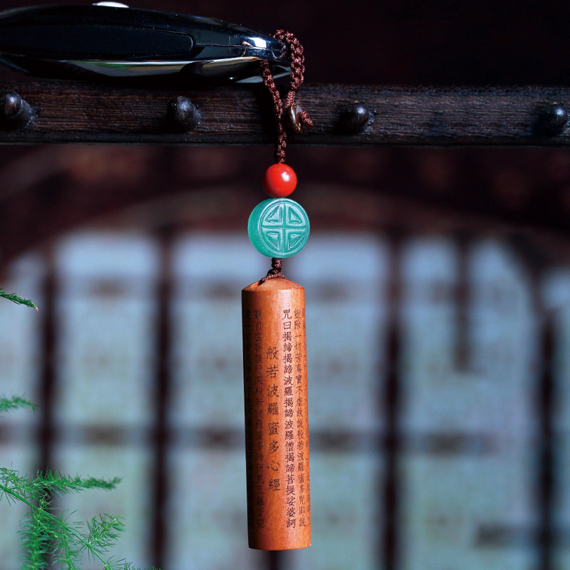 桃木钥匙扣心经般若波罗蜜经文创意汽车钥匙挂件男女平安饰品随身