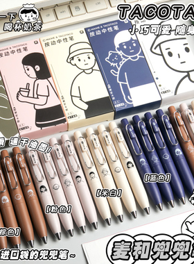 TACOTACO兜兜笔口袋笔按动中性笔速干ST头黑色高颜值随身便携式胖胖笔迷你签字笔小巧简约学生专用顺滑刷题笔