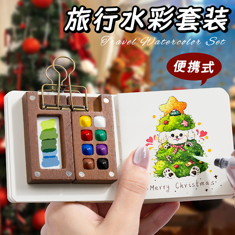 迷你水彩颜料亚克力盒旅行套装便携摸鱼本绘画画本调色小画板美术水彩24色12色涂色固体透明胡桃木分装小格子