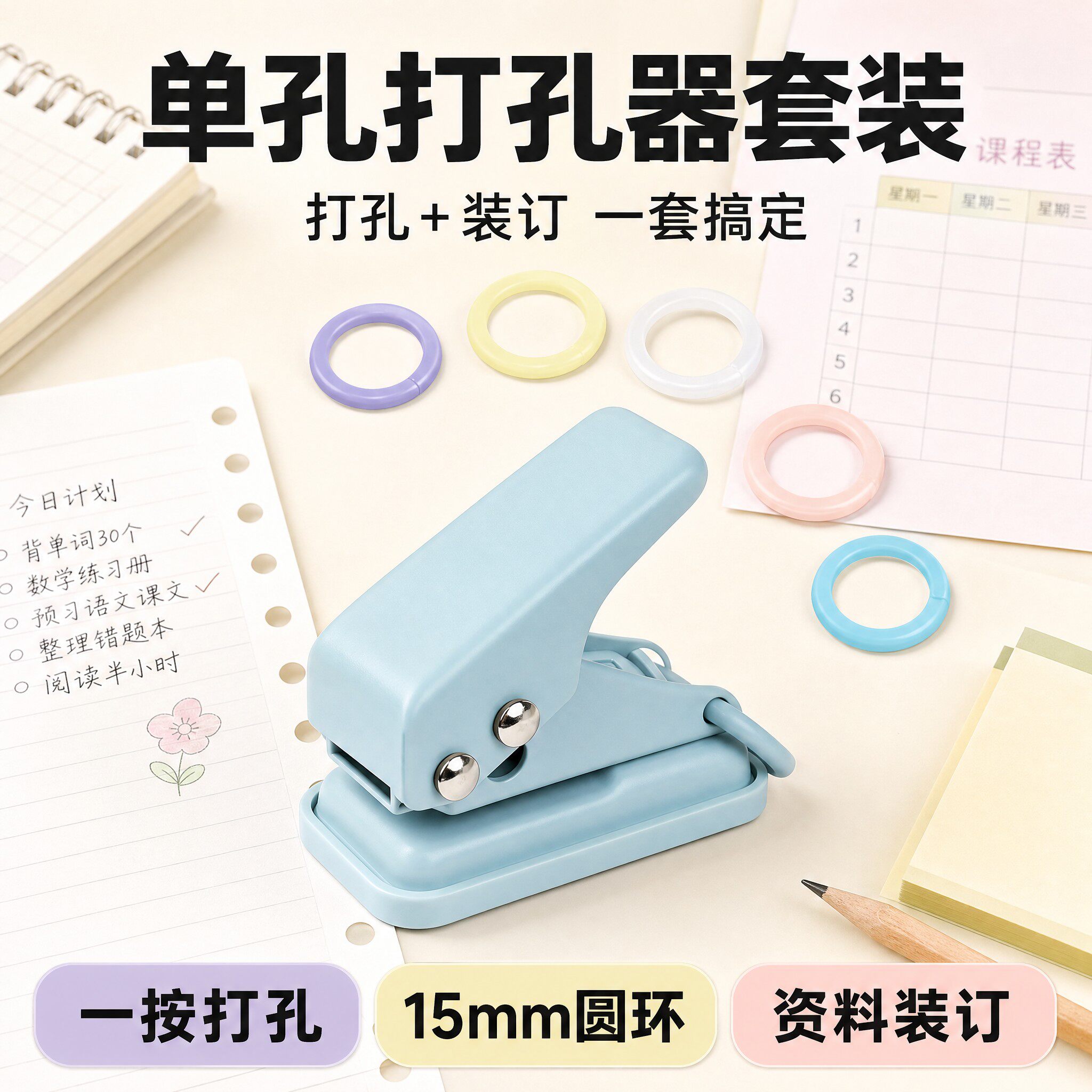 打孔器单孔小型打孔机装订环活页图片