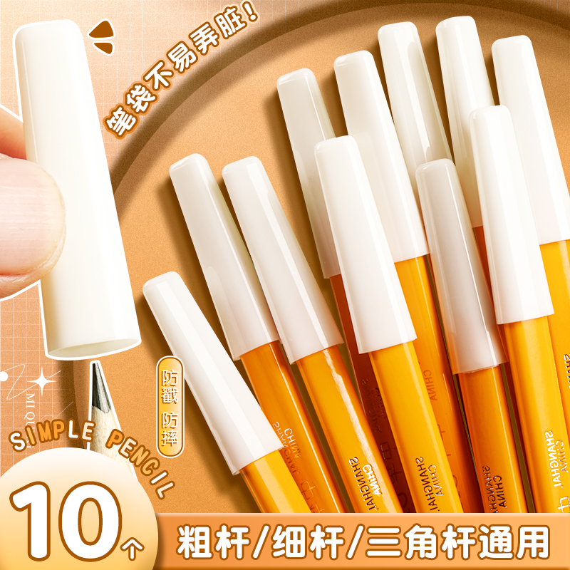 中华牌PUREKIDS铅笔帽笔套延长器
