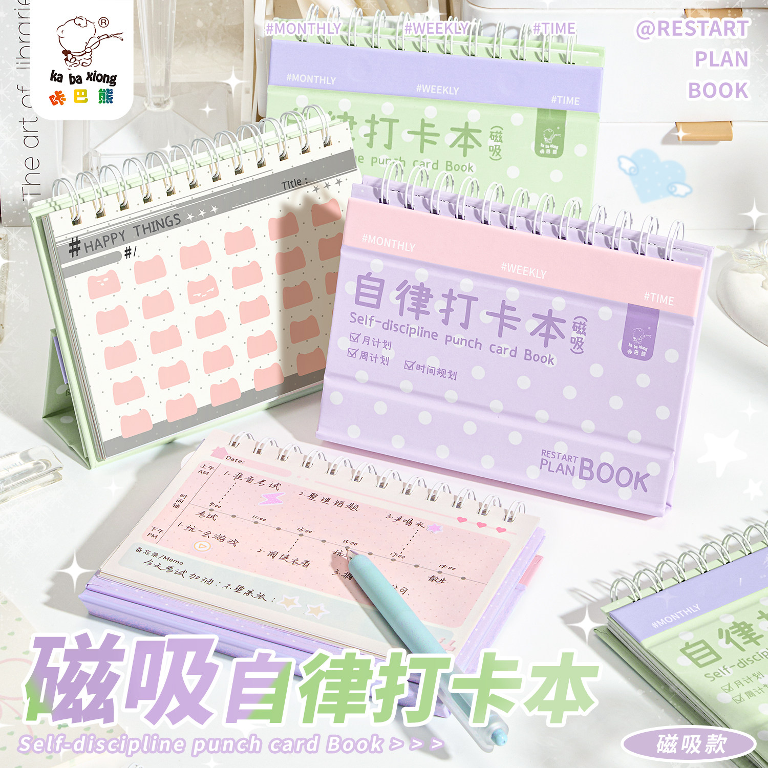 自律打卡本学习计划表好习惯养成图片
