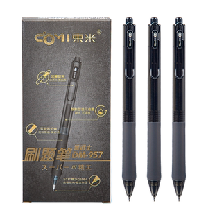 东米黑武士精工刷题笔专用按动式中性笔学生用黑笔ins日系速干顺滑签字水笔st笔头高颜值好用的芯按压圆珠笔