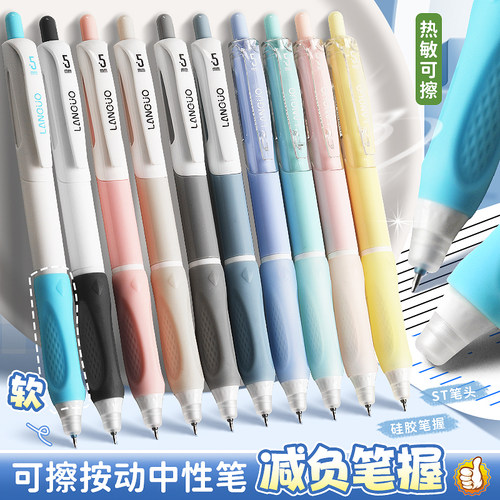 蓝果可擦中性笔正姿软握学生专用