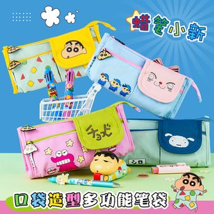 蜡笔小新多功能笔袋大容量多层文具袋男生可爱卡通初中生铅笔盒女孩儿童小学生高中生双层女生高颜值新款笔盒