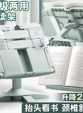 阅读架看书架多功能可调节简易书架子桌上小学生用书夹书靠书立书本夹书器儿童立式放书翻书考研神器读书支架
