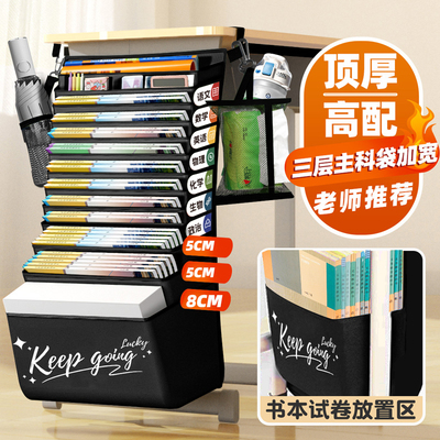 挂书袋大容量桌边书袋课桌旁侧面