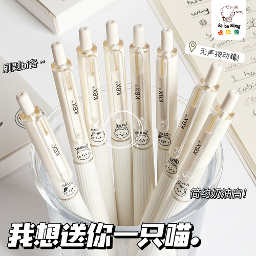 静音笔可爱喵喵按动中性笔刷题笔