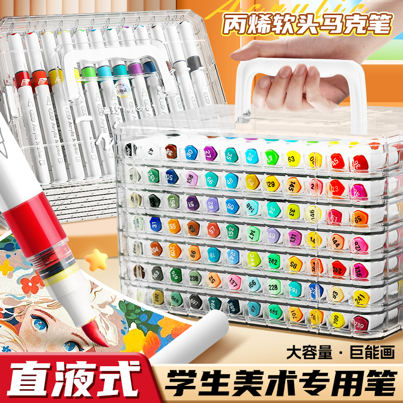 真彩直液式丙烯马克笔美术专用