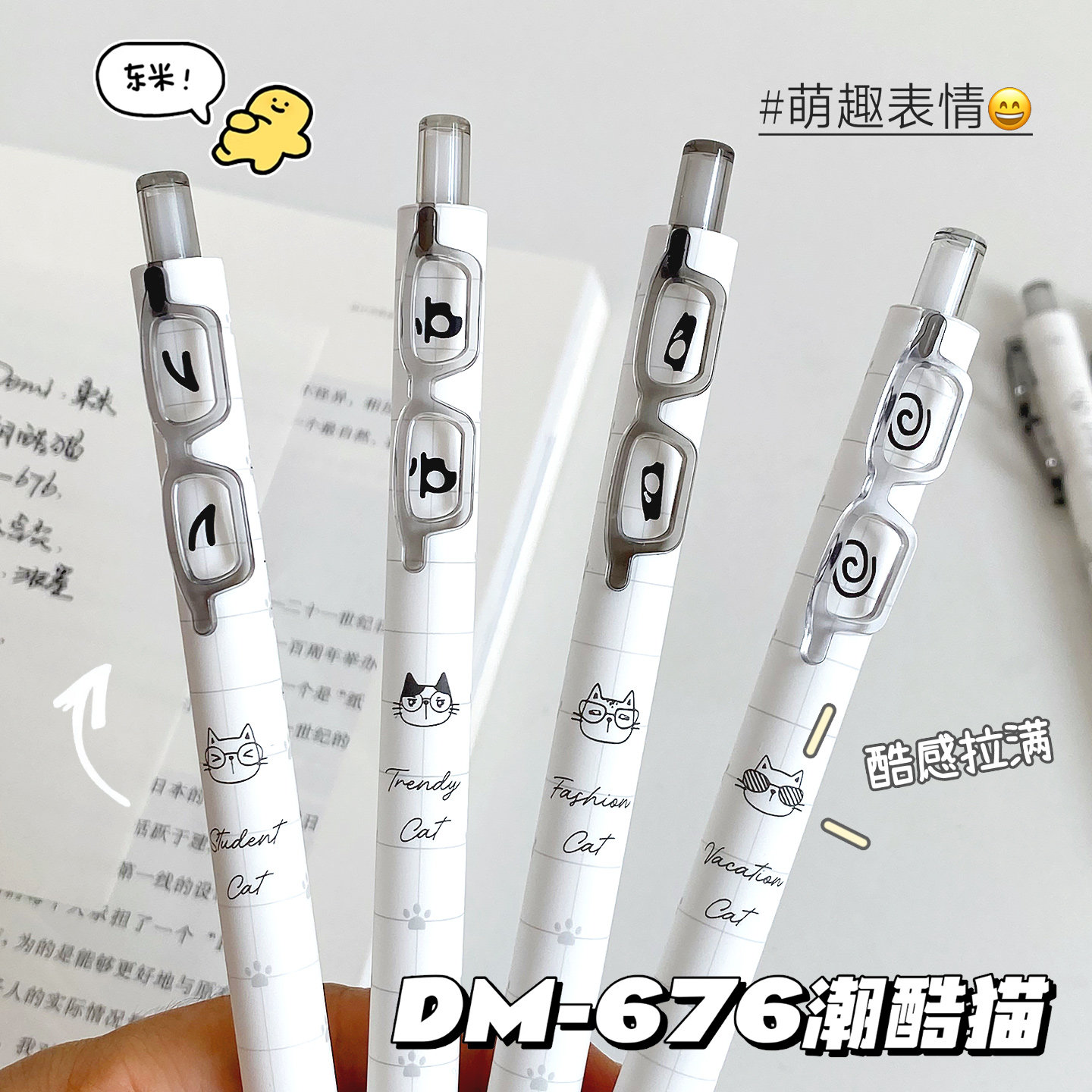 东米潮酷猫按动中性笔CS刷题笔图片