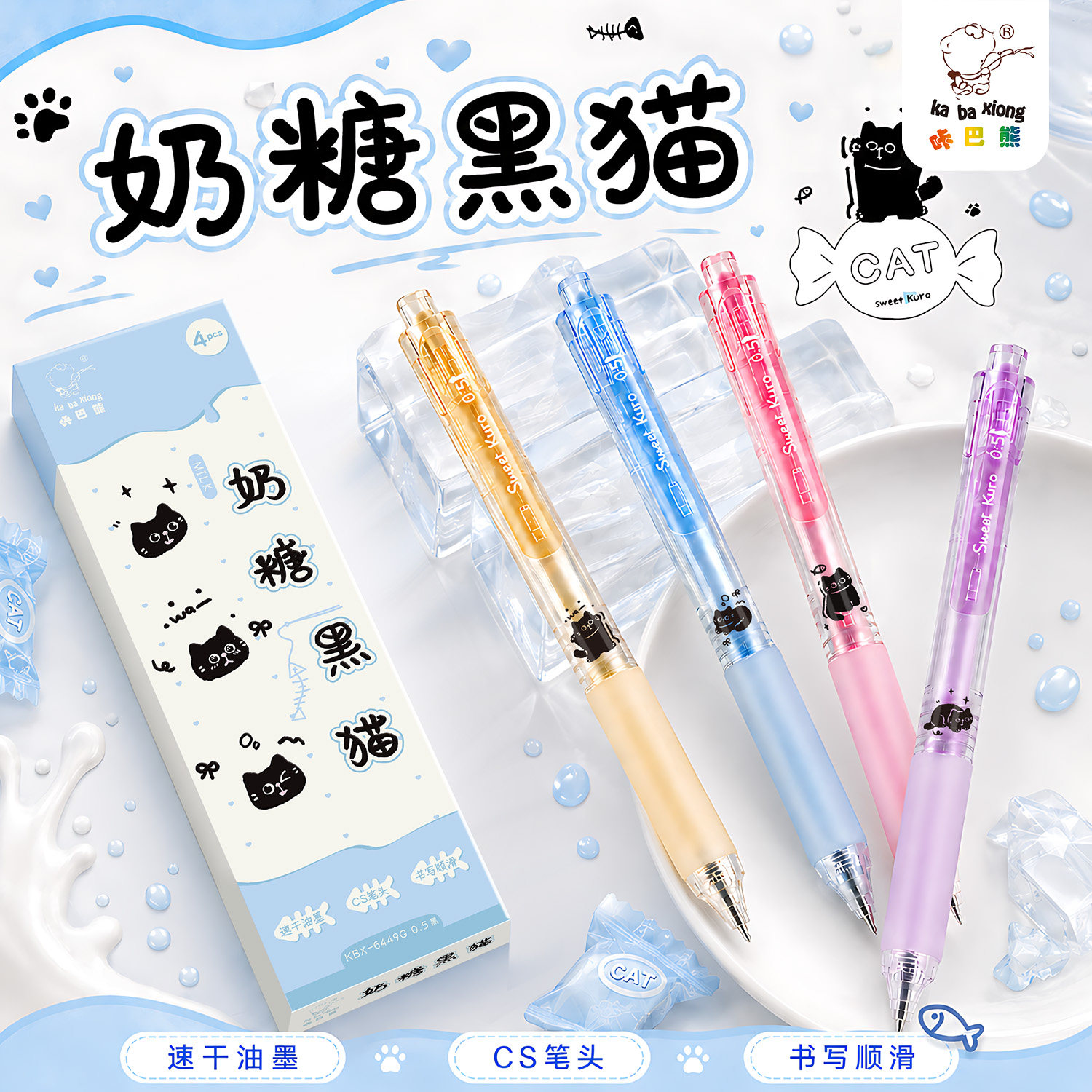 奶糖小猫按动中性笔高颜值刷题笔ins风黑笔CS头速干顺滑小学生黑色水笔初中生专用女生好看的圆珠笔签字笔芯
