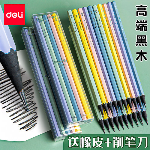 得力纽赛高端黑木铅笔学生无铅毒