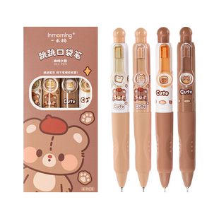 一木林变脸跳跳笔按动中性笔CS笔头速干刷题笔专用兜兜笔学生黑色水笔顺滑随身口袋笔转转笔黑笔签字圆珠笔芯