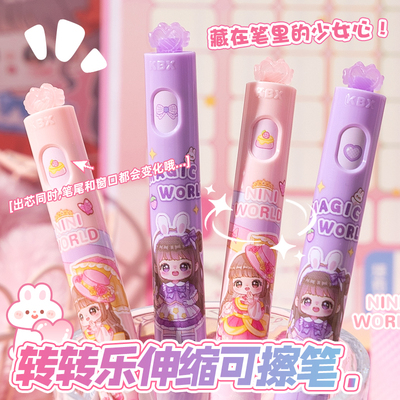 转转乐可擦笔女生中性笔旋转出芯