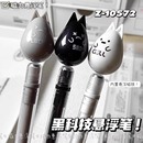 磁力悬浮笔磁吸笔网红创意减压中性笔女生治愈水性笔0.5全针管黑色水笔趣味可爱礼物学生高颜值顺滑签字笔芯