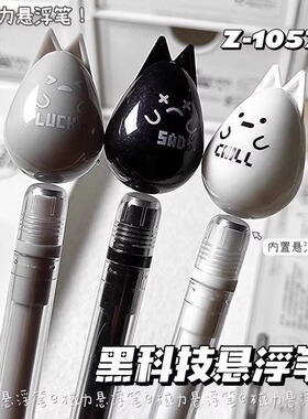 磁力悬浮笔磁吸笔网红创意减压中性笔女生治愈水性笔0.5全针管黑色水笔趣味可爱礼物学生高颜值顺滑签字笔芯