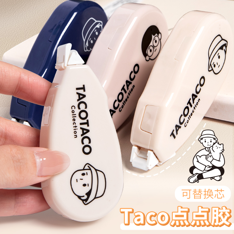 TACOTACO点点胶大容量修正带式