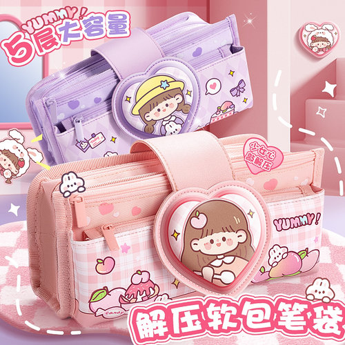 大容量笔袋女孩子解压软包文具袋