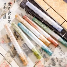 蓝果超美国风荧光笔划重点标记笔学生高颜值柔和手账笔中国风初高中学生专用大容量多色荧光标记笔做笔记文具