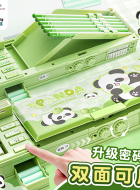 熊猫密码锁文具盒多功能国风笔盒男女孩款高科技网红2025新款铅笔盒小学生幼儿园儿童一二年级多层机关收纳盒