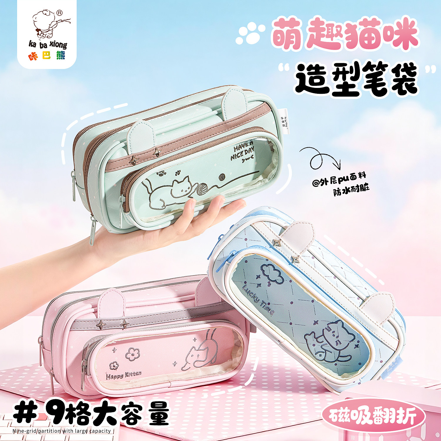 大容量多功能笔袋透明痛层加厚图片