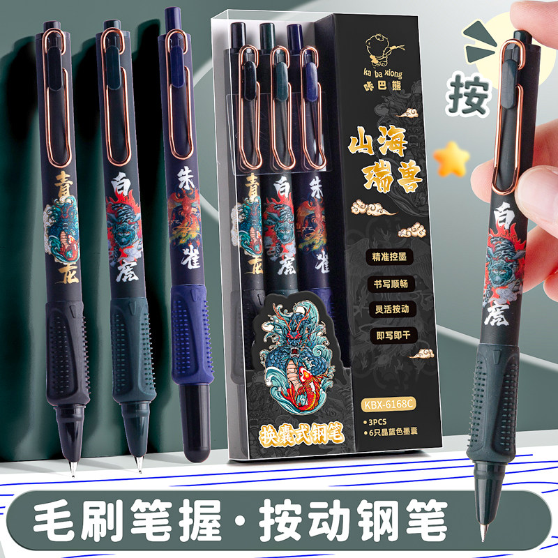 正姿按动钢笔小学生三年级学生专用高颜值国风国潮可替换墨囊自动按压式女孩初学者儿童笔尖可擦书法硬笔练字高性价比高么？