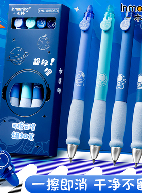 一木林按动可擦笔中性笔小学生专用超软笔握高颜值热敏欧包笔黑色晶蓝色魔力擦摩易擦速干可擦写圆珠笔水笔芯